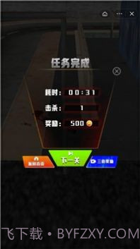 枪战行动狙击截图4