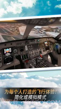 空中老司机截图2 空中老司机截图2