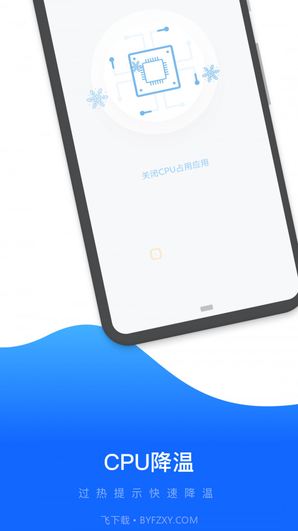 易速清理截图4 易速清理截图4