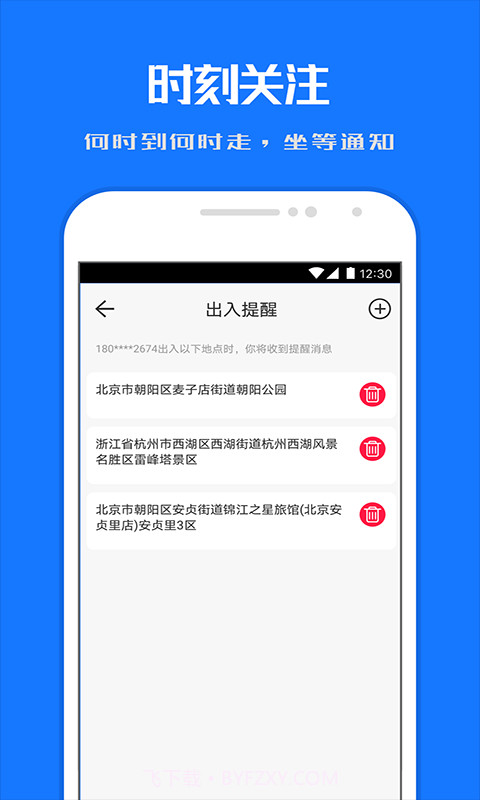 千寻定位寻踪宝截图4 千寻定位寻踪宝截图4