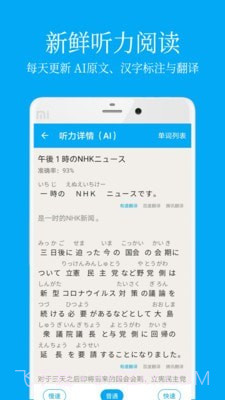 Nemo(日语学习)截图3