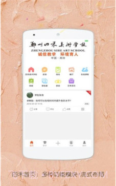 四禾美术(四禾美术学院)v2.7.6 安卓免费版截图1 四禾美术(四禾美术学院)v2.7.6 安卓免费版截图1