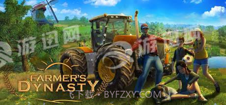 农民模拟器截图1