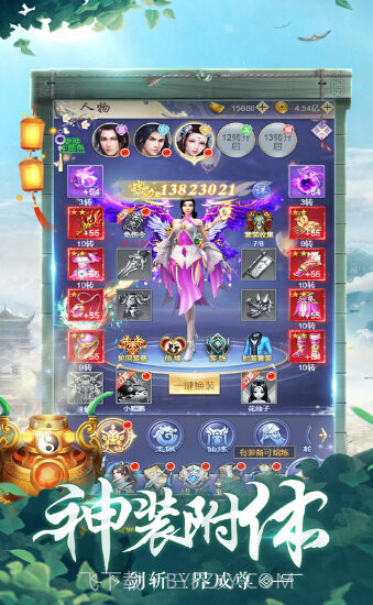 修仙小虾米截图1