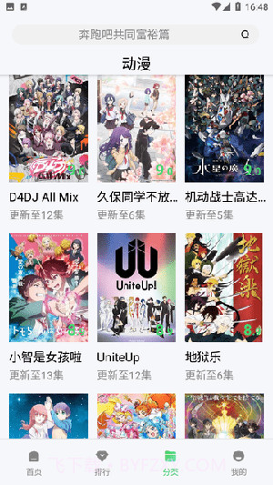 爱丫爱丫影院截图3