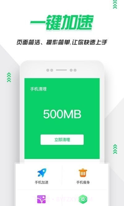 手机清理紫中截图2 手机清理紫中截图2