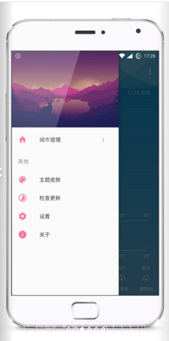 Pure天气截图3