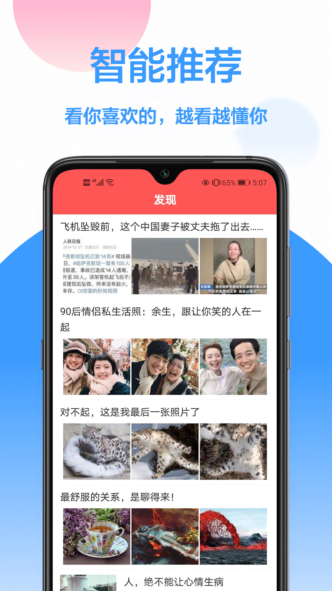 图片识别文字截图3