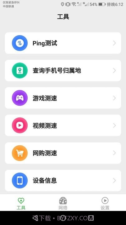 爱得深wifi上网宝截图1