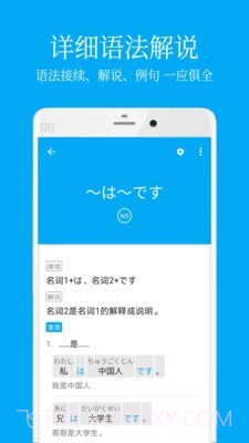 Nemo(日语学习)截图2