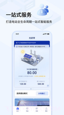 光武帝截图1 光武帝截图1