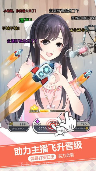 女神直播间截图1