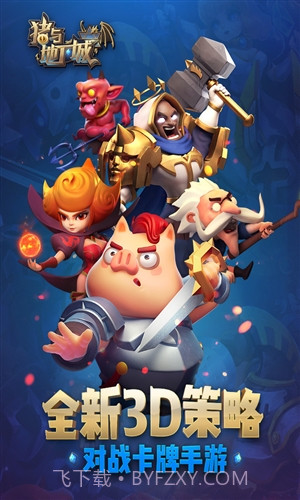 猪与地下城截图5 猪与地下城截图5