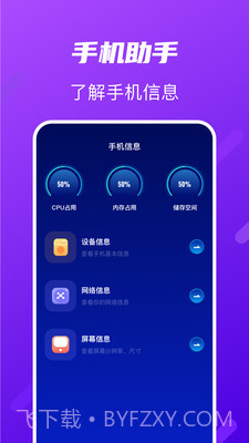 TapTao一键换机截图2