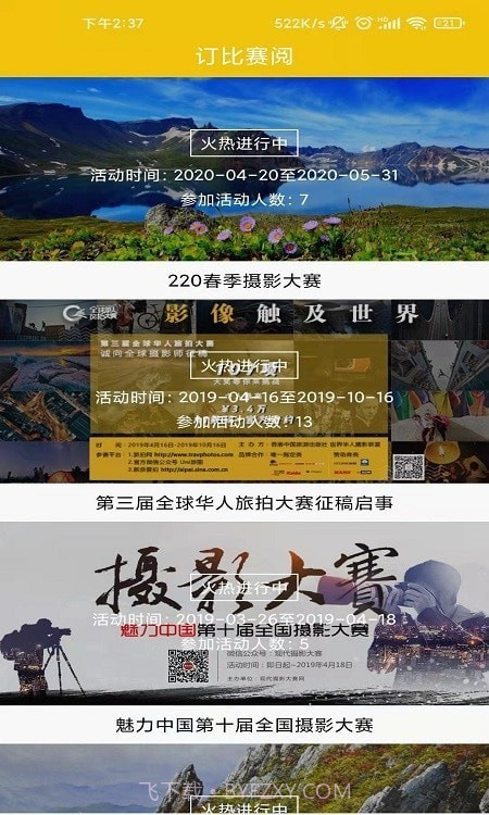 拍立享云摄影截图1 拍立享云摄影截图1