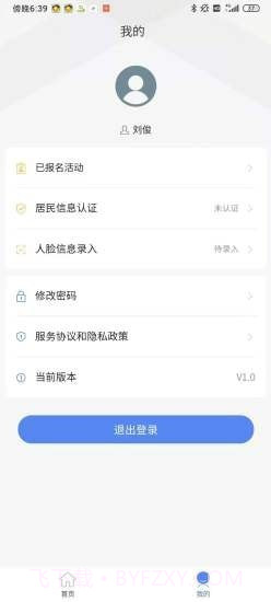 华智社区截图2 华智社区截图2