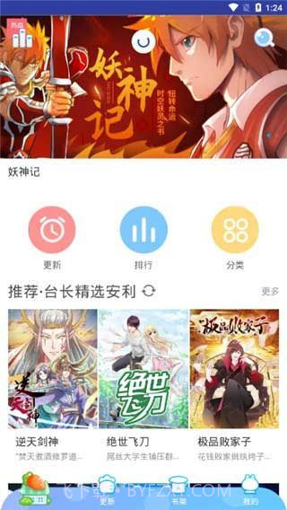 兔漫漫画官方截图1
