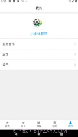 小金体育馆截图2