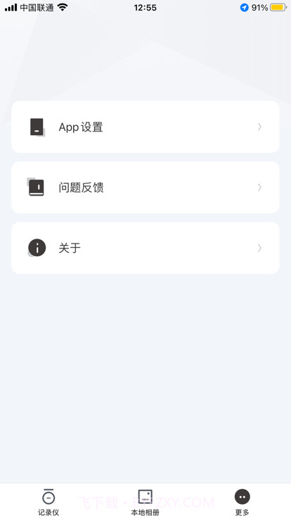 alpinedvr行车记录仪截图2