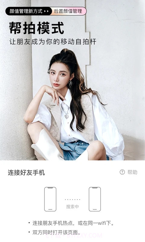美颜相机谷歌版截图1