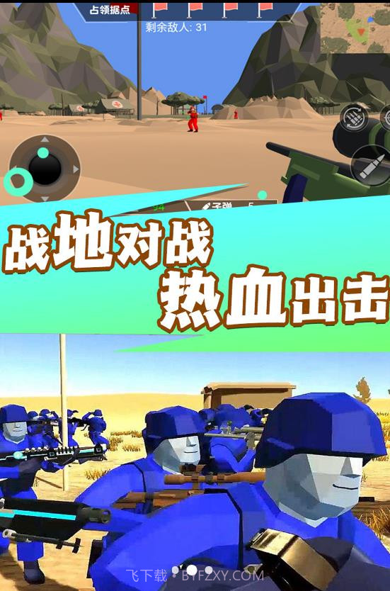 焦土战地射击截图1 焦土战地射击截图1