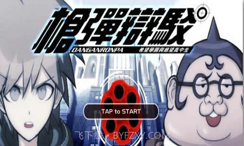 枪弹辩驳截图1 枪弹辩驳截图1