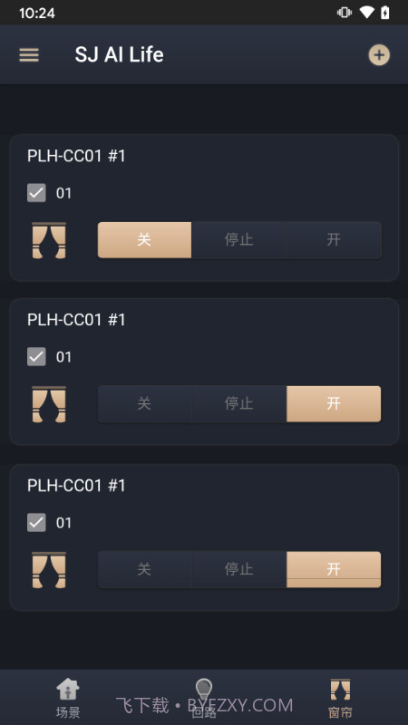 舍见智慧生活截图2