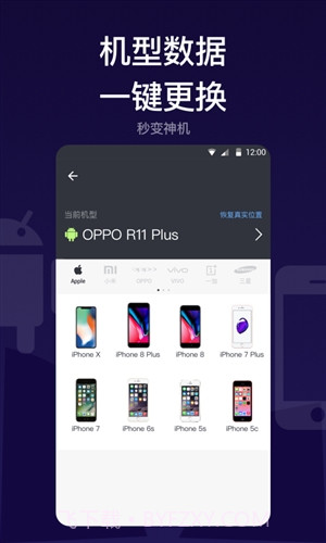 斑马隐私管家截图2