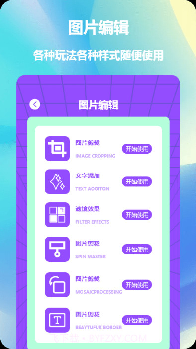 益盈照片拼图截图4 益盈照片拼图截图4