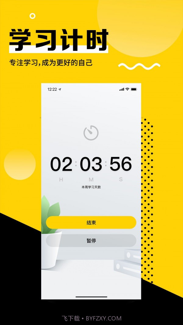 同桌截图1 同桌截图1