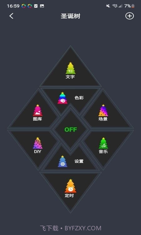 幻彩圣诞树截图1 幻彩圣诞树截图1