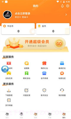 白狐截图1