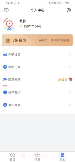 火眼进京证app截图3