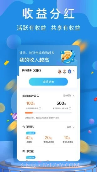 养狗达人截图2 养狗达人截图2