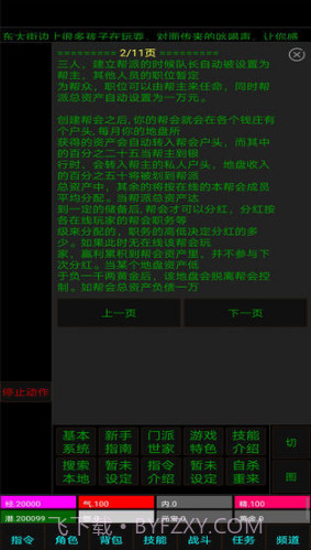 白马啸西风截图2