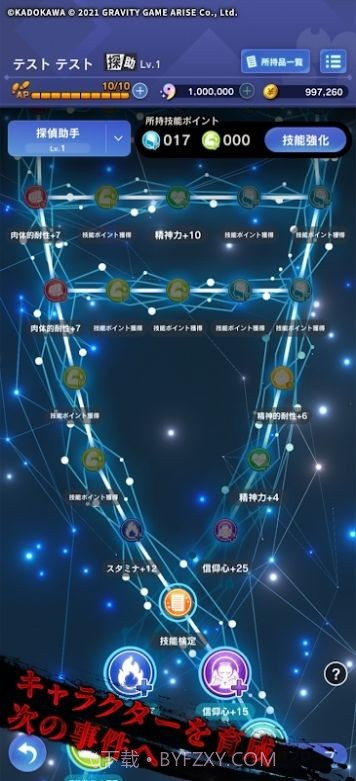 贞子M未解决事件侦探事务所截图1