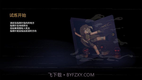 七天起源截图1 七天起源截图1