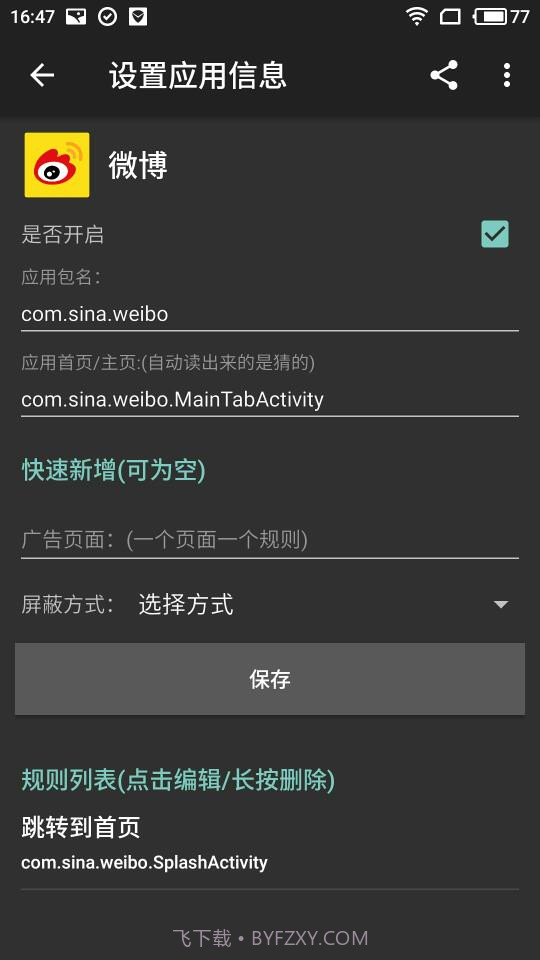 悟空加速截图4 悟空加速截图4