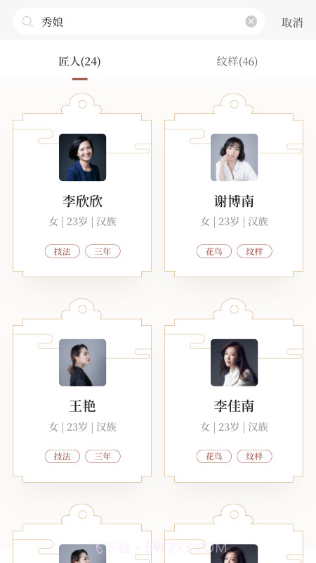 依文v1.0.3最新版截图1 依文v1.0.3最新版截图1