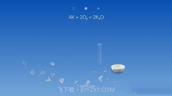 实验室模拟器截图3