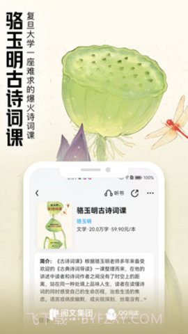 QQ阅读无限书币版(图书资源无限书币)V7.2.1 安卓最新版截图2