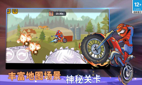 登山极限摩托狂飙截图1