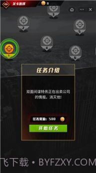 枪战行动狙击截图2