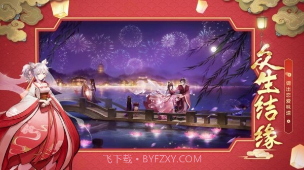 妖界少女红包版截图2 妖界少女红包版截图2