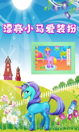 奇妙小马美容化妆截图3 奇妙小马美容化妆截图3