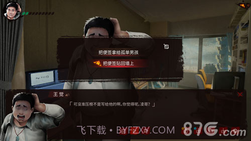 探灵之夜嫁中文版截图3