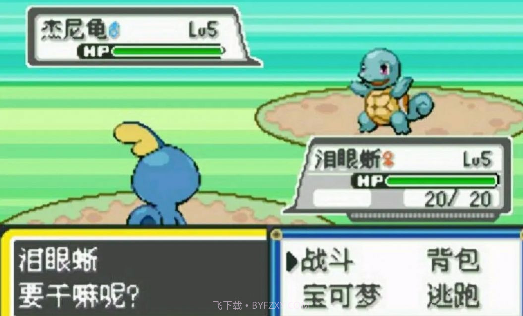 口袋妖怪绝对魂银截图1