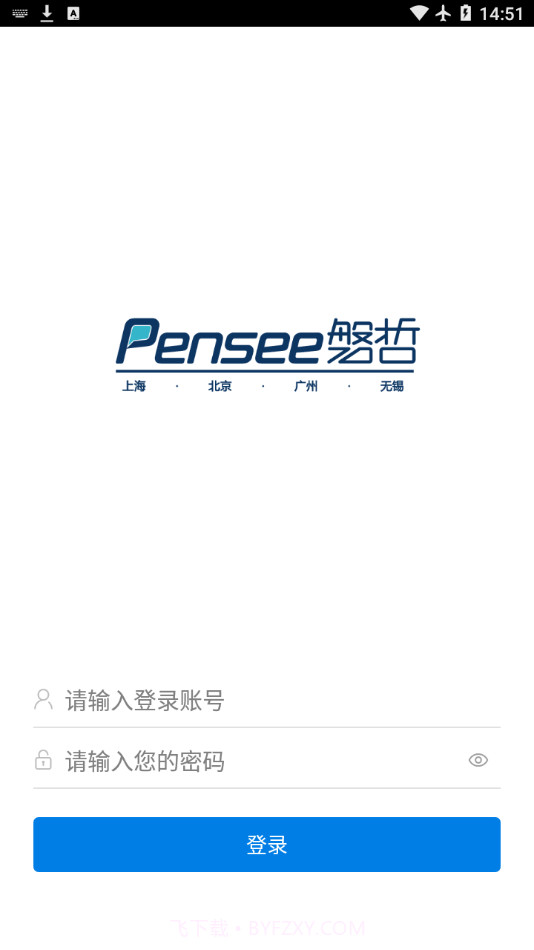 磐哲移动截图2 磐哲移动截图2