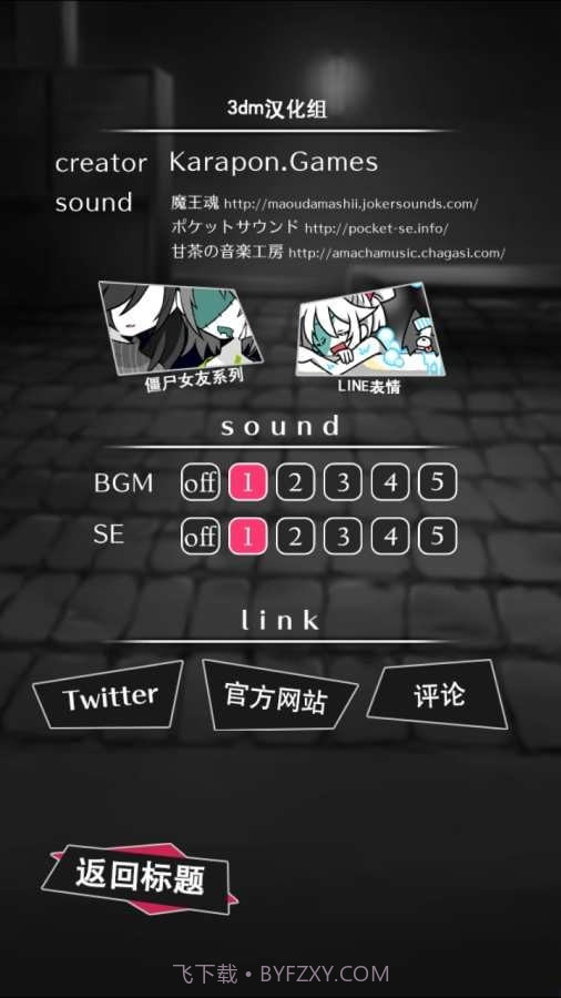 僵尸男友2截图2 僵尸男友2截图2