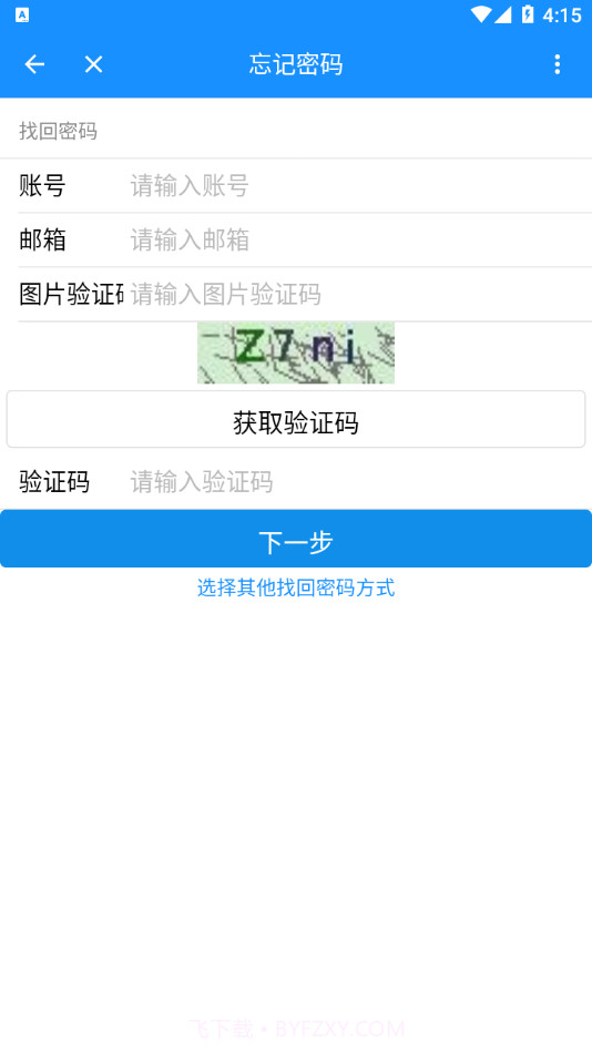 河北正定师范高等专科学校截图4 河北正定师范高等专科学校截图4